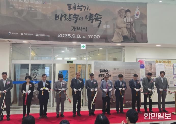 학생독립운동기념회관, 광복 80주년 특별전 개최 - 8일 개막식 커팅행사.