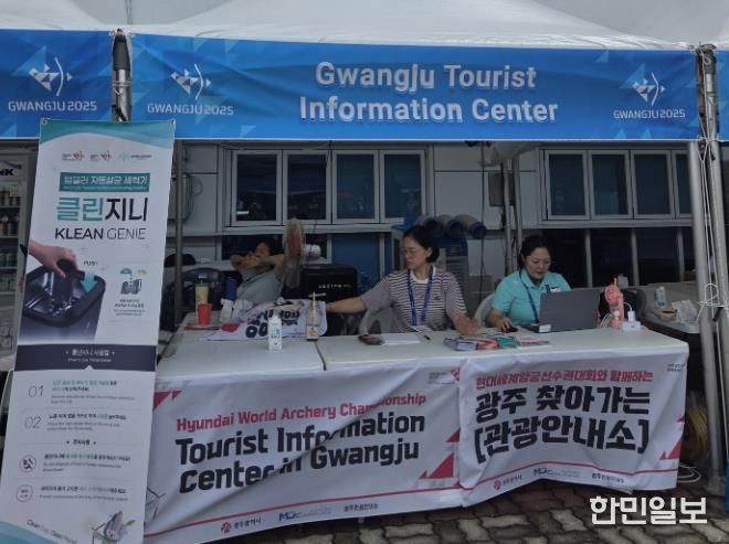 찾아가는안내소_국제양궁장