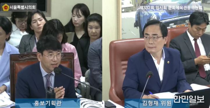 김형재 의원이 1일 개최된 제332회 임시회 서울시의회 문화체육관광위원회 회의에서 서울시 홍보기획관에게 질의를 하고 있다.