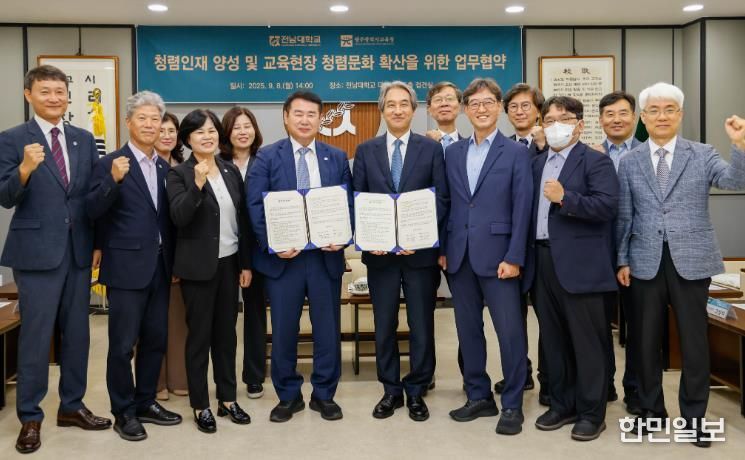 이정선 광주시교육감(가운데 왼쪽)이 지난 8일 전남대학교 본부 접견실에서 이근배 전남대 총장과 함께 업무 협약을 맺은 후 기념사진을 촬영하고 있다. / 광주시교육청 제공