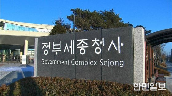 세종특별자치시청