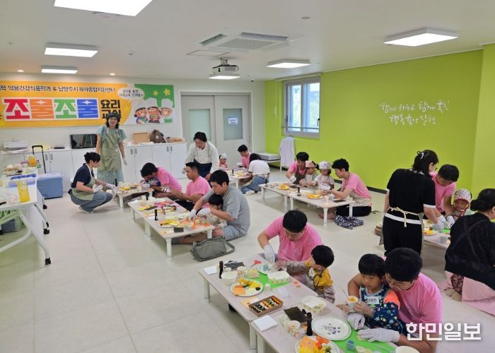 남양주시, 아빠육아학교 ‘아빠랑 조물조물’ 진행