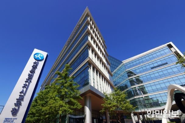 세종특별자치시교육청