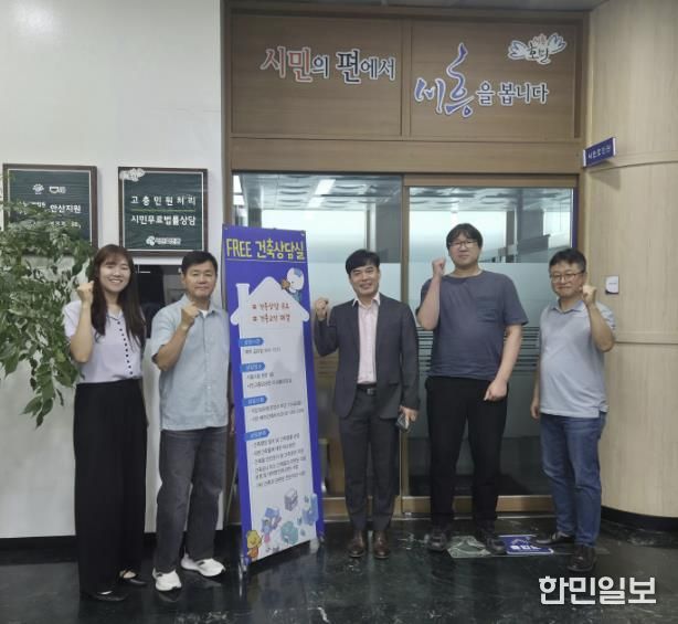 지난 9월 5일부터 시흥시청 본관 1층 시민호민관 내 법률상담실에서 ‘FREE 건축상담실’ 운영을 시작했다