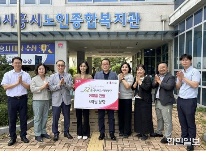 지난 9월 8일 굿네이버스 미래재단은 관내 취약계층 노인을 위한 생필품을 지원했다