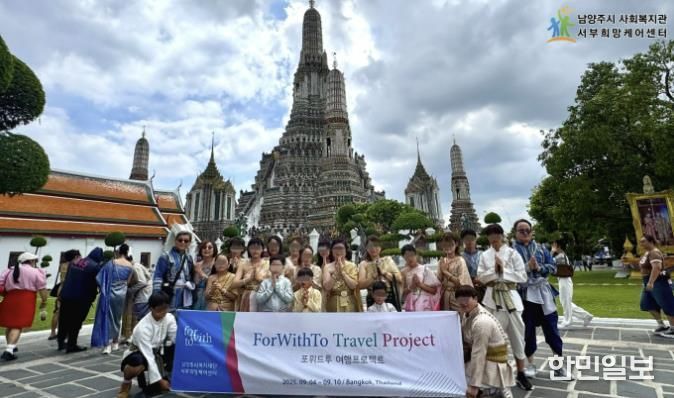 남양주시 서부희망케어센터, 포위드투파운데이션과 함께 취약계층 7가정에 ‘첫 가족여행’ 선물