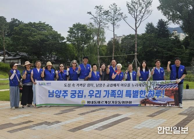 캠페인 단체 사진(왼쪽에 9번째 평내동장, 10번째 노진국 회장)