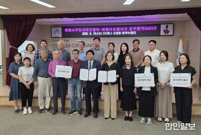 주민자치회-여성플라자 업무협약식