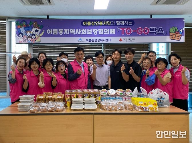아름동 to-go박스 사업