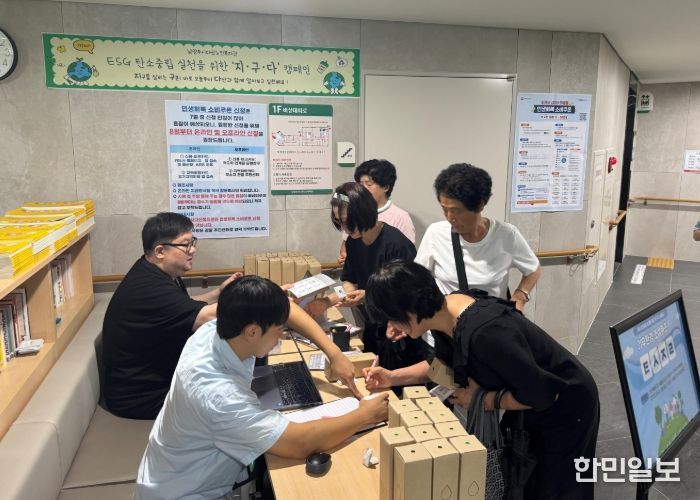 남양주시다산노인복지관, 탄소중립 실천을 위한 ‘지·구·다’캠페인 일환 텀블러 나눔 전개