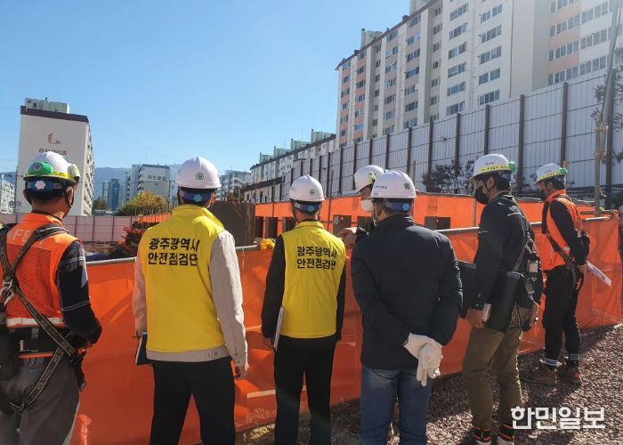 광주광역시, 추석대비 민관합동 ‘건설공사장 안전점검’