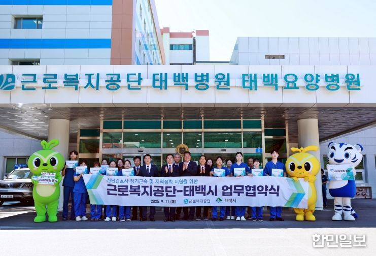 청년간호사 태백정착지원사업 업무협약식