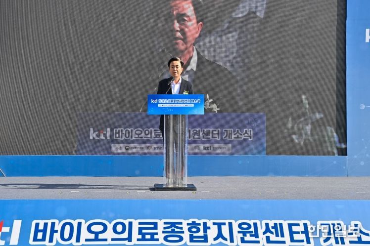 바이오 의료종합지원센터 개소식