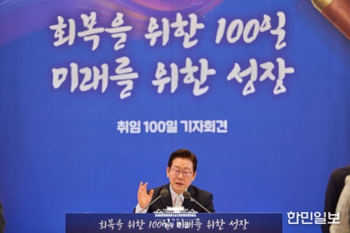 취임 100일 기자회견(대통령실)