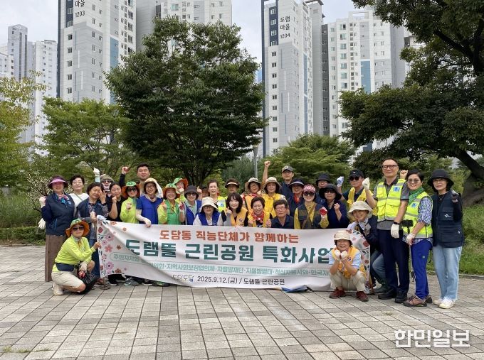 도램뜰 근린공원 특화사업