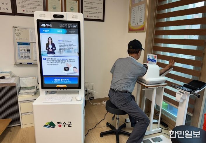 스마트경로당
