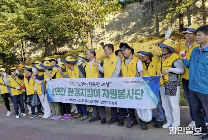 남양주시 호평동, 노인회와 함께 호만천 일대 환경 정화활동 펼쳐