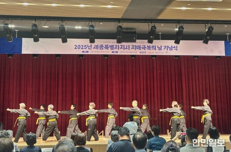 치매극복의 날 기념식