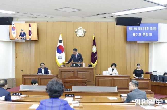 양천구의회, 제314회 임시회 폐회(양천구의회 제공)