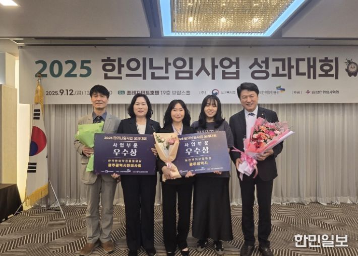 광주광역시 한방난임사업, 보건복지부장관상 수상