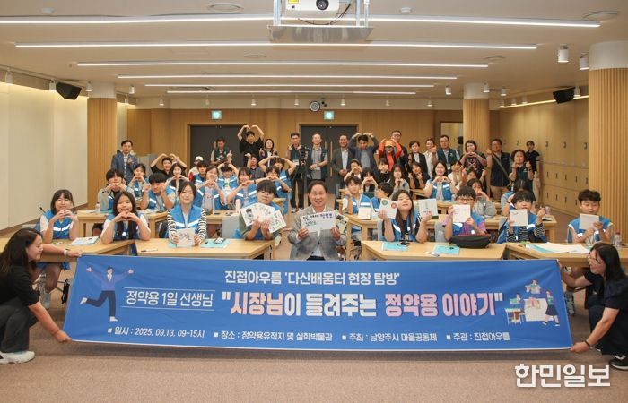 주광덕 남양주시장, 청소년 대상 ‘다산 정약용 선생’ 특별 강연 펼쳐