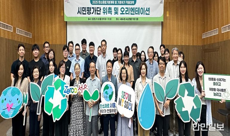 시민평가단 위촉 및 오리엔테이션