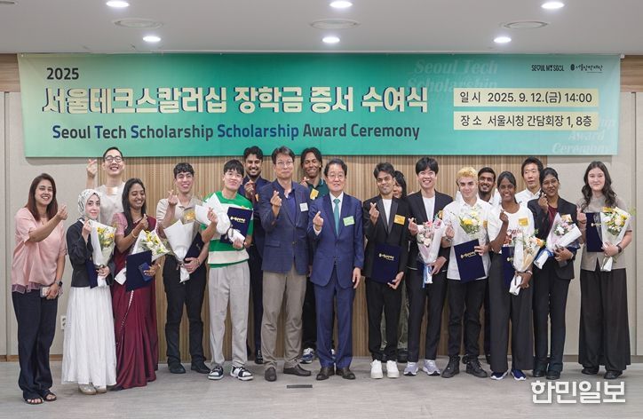 2025 서울 테크 스칼러십 장학 증서 수여식