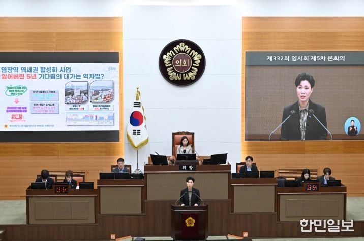 제332회 임시회 5분 자유발언하는 최재란 의원