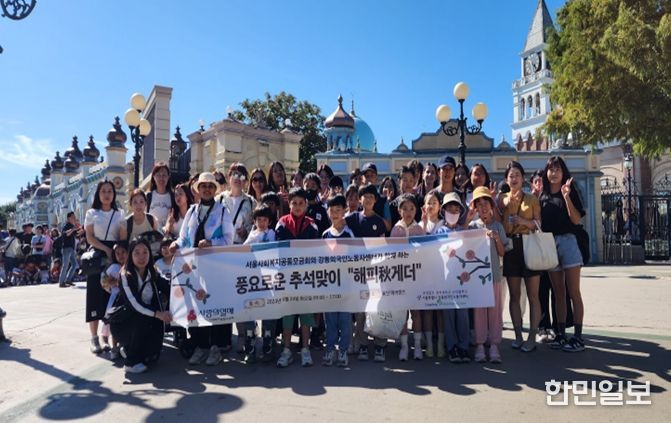 2024년 강동외국인주민센터 추석맞이 나들이 행사(에버랜드)