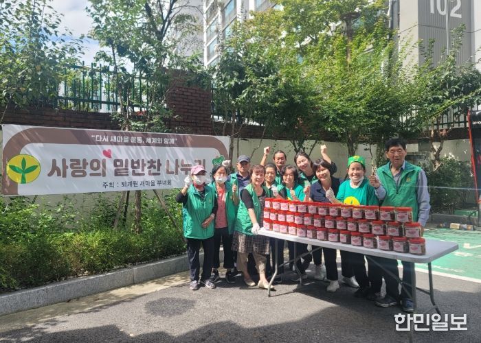 남양주시 퇴계원읍 새마을부녀회, 취약계층을 위한 ‘사랑의 반찬 나눔’