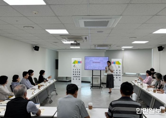 교육후견인 학생 지원 역량강화 워크숍이 진행되고 있다.