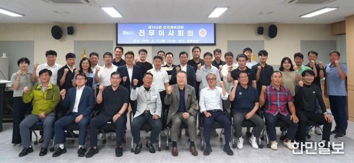 종목단체 전무이사 회의