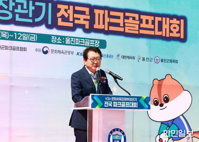 건강한 스포츠의 도시 울진 전국대회 열기로 후끈