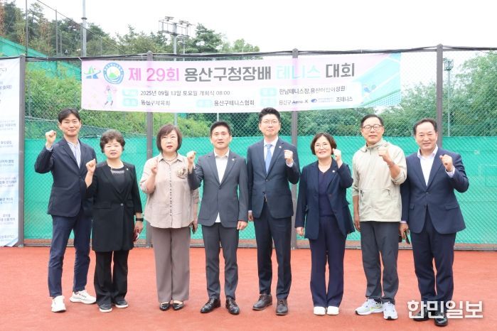 용산구의회, 제29회 용산구청장배 테니스대회 참석