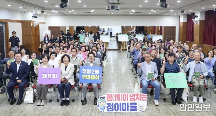 시흥시 정왕2동, '제6회 주민총회' 성료