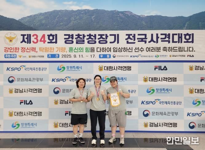 임실군청 사격팀, 제34회 경찰청장기 전국사격대회 금빛 총성