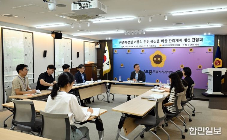 간담회(25년 9월 16일)