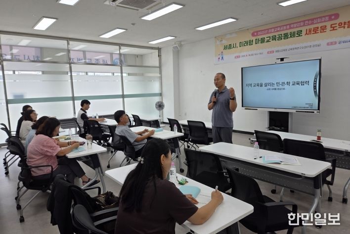 세종시교육청평생교육원-세종시, 학교-마을-평생교육 잇다