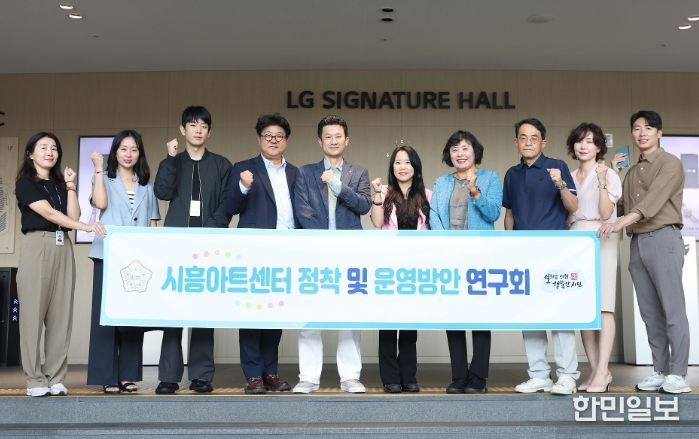 시흥시의회 의원 연구단체 ‘시흥아트센터 정착 및 운영방안 연구회’, LG아트센터 벤치마킹 나서