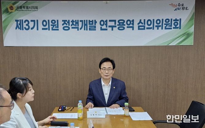 서울특별시의회 의원 정책개발 연구용역 심의위원회 제7차 회의 모습