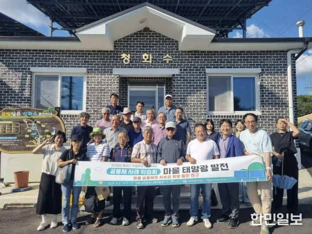 홍성군, 마을 공동체 지속위한 학습회 실시