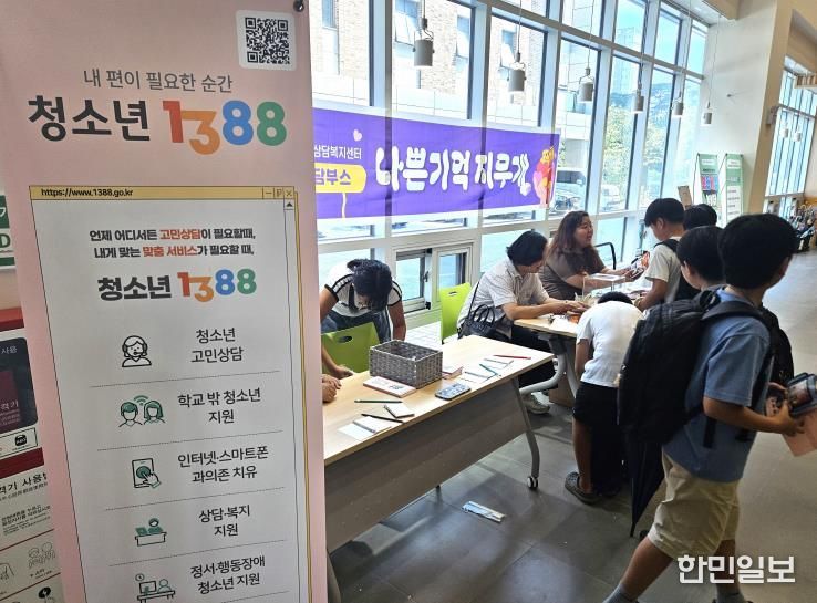 홍성군청소년상담복지센터, 청소년 마음 건강위해 뛴다