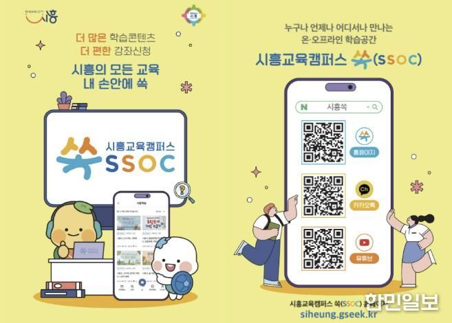 홈페이지와 카카오톡, 유튜브별 매체 일원화로 시민의 교육정보 접근성이 더욱 높아졌다.