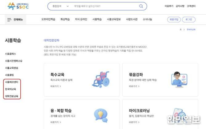 쏙 시흥학습 캡쳐