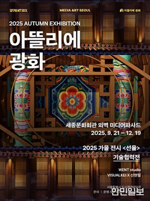 '아뜰리에 광화' 포스터