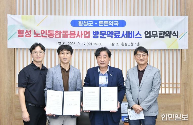 방문약료서비스 업무협약