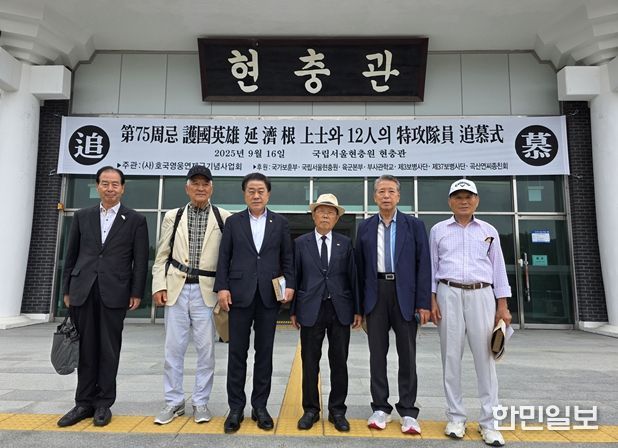 지난 9월 16일 국립서울현충원 현충관에서 열린 ‘제75주기 호국영웅 연제근 상사와 12인의 특공대원 추모식’에 참석한 김용호 시의원(왼쪽 세 번째)이 유가족 대표 연제은 이사장(오른쪽 세 번째)과 함께 기념촬영을 하고 있다.