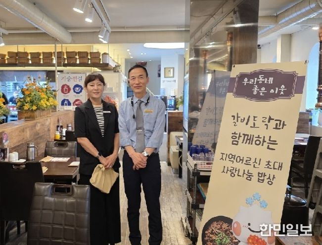 덕풍3동 우리동네 나눔가게와 함께 하는 사랑의 나눔밥상