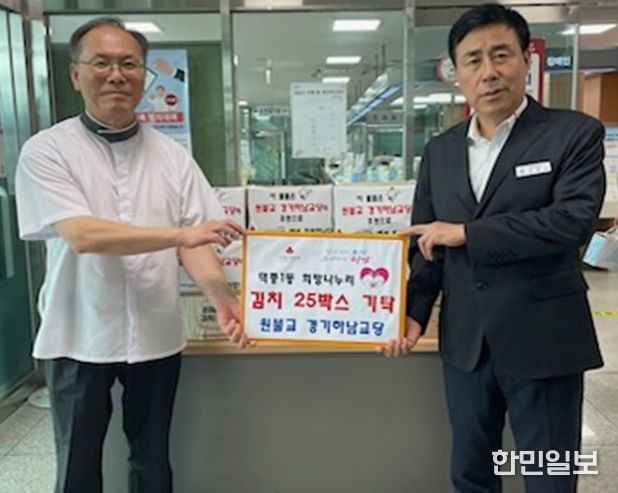 원불교 하남교당, 취약계층을 위한 사랑의 김치 기탁