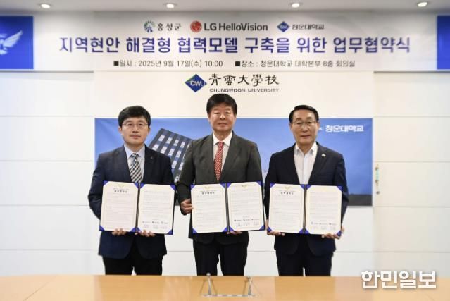 홍성군·청운대·LG헬로비전, 지역 농산물 판매위해 맞손